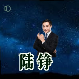 陆铮